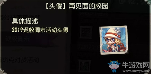 《第五人格》9月5日版本更新內(nèi)容一覽