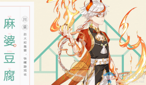 《食物語》輸出食魂推薦