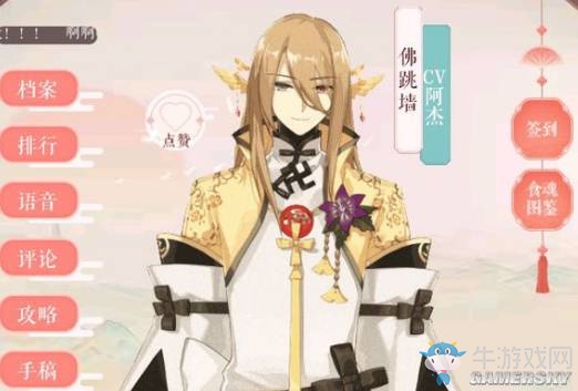 《食物語(yǔ)》2-12推薦陣容