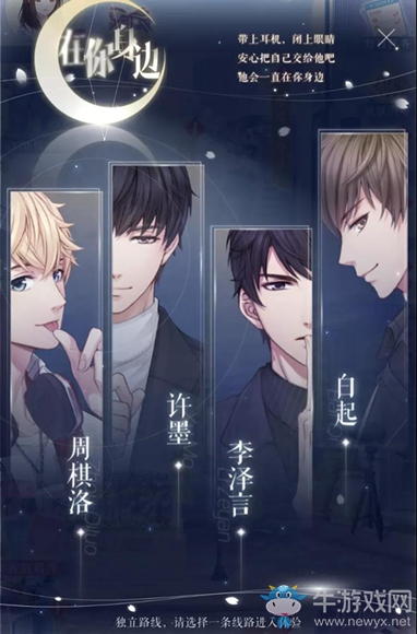 《戀與制作人》九月限時累充返利活動