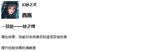 《王者榮耀》9月4日體驗(yàn)服更新公告