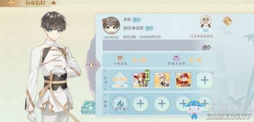 《食物語》2-6怎么打