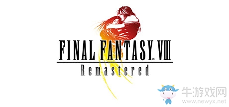 《最終幻想8：重制版》圖文全劇情流程攻略