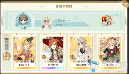 《食物語》新手怎么打廚藝大賽