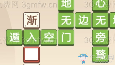 《成語打江山》第103關(guān)通關(guān)攻略