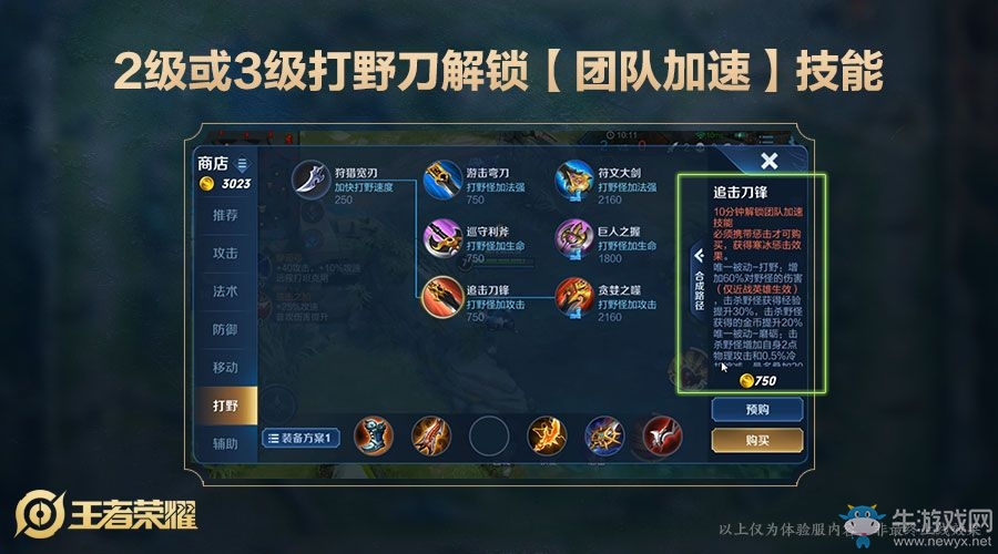 《王者榮耀》周年慶玩法升級(jí)爆料