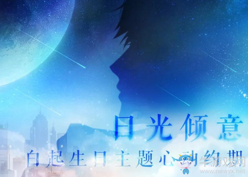 《戀與制作人》2019年中秋節(jié)活動大全