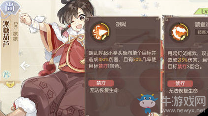 《食物語(yǔ)》腰果林第三關(guān)怎么打