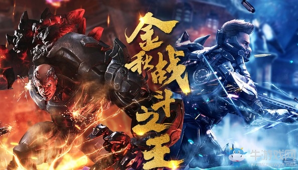 《逆戰》金秋戰斗之王活動