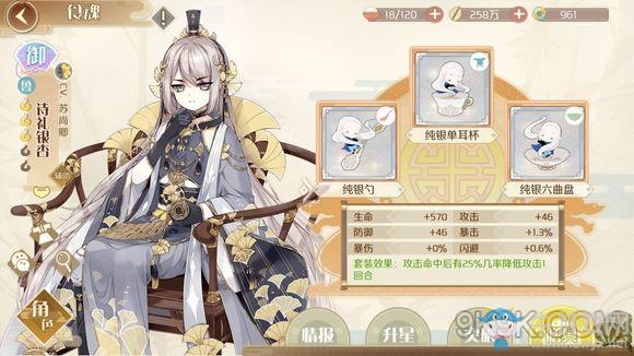 《食物語》金秋愿林7平民陣容搭配推薦