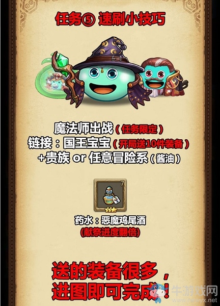 《不思議迷宮》開學(xué)季定向越野攻略