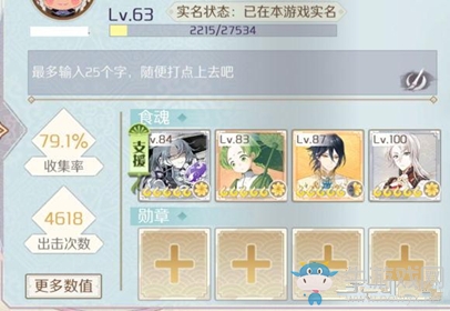 《食物語》片兒川陣容搭配推薦