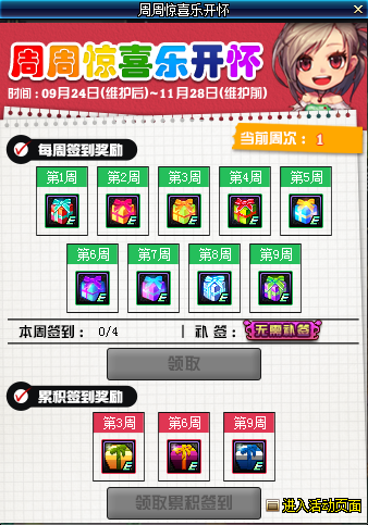 《DNF》2019年9月周周驚喜樂開懷