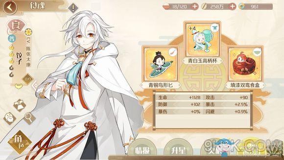 《食物語》金秋愿林7平民陣容搭配推薦
