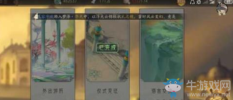 《軒轅劍：龍舞云山》新手跑商路線選擇推薦