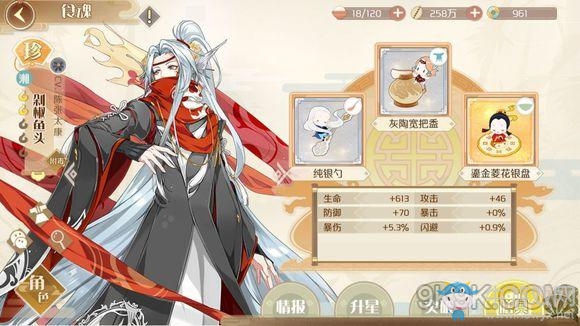 《食物語》金秋愿林7平民陣容搭配推薦