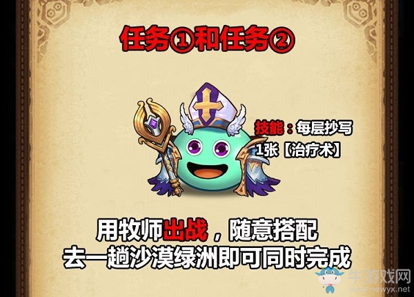 《不思議迷宮》開學(xué)季定向越野攻略