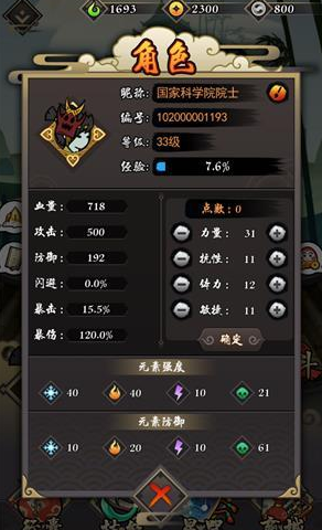《琉生傳》刷圖技能選擇搭配推薦