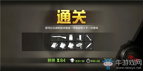 《走出去：歸途24小時(shí)》最高難度通關(guān)攻略
