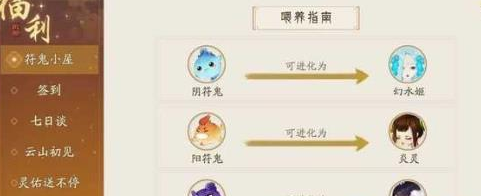 《軒轅劍：龍舞云山》符鬼培養(yǎng)方法攻略