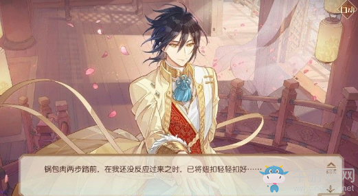 《食物語》開局怎么玩