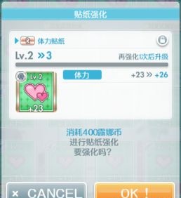 《妃十三學園》貼紙介紹