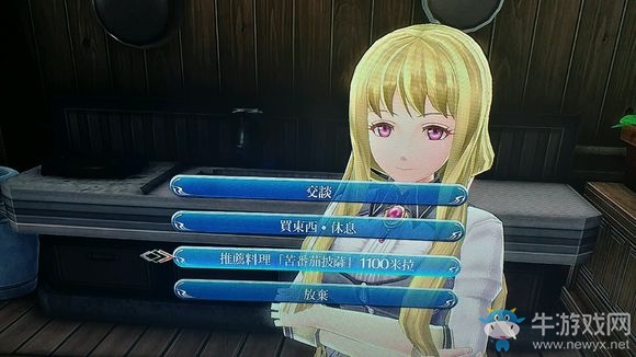 《英雄傳說：閃之軌跡4》拉爾瑪舊道01料理食譜收集類攻略分享