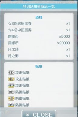 《妃十三學園》貼紙介紹