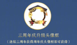 《陰陽(yáng)師》三周年慶福利活動(dòng)大全