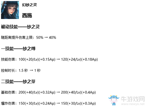 《王者榮耀》9月7日體驗服更新公告