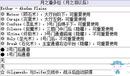 《最終幻想8:重制版》第三十五章:義無反顧流程攻略