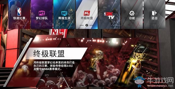 《NBA 2K20》新增內容及改動詳解-終極聯盟/傳奇經理