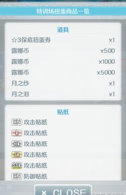《妃十三學園》貼紙介紹