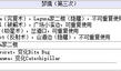 《最終幻想8:重制版》第十一章:溫馨的山莊流程攻略