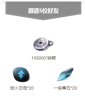 《天涯明月刀》預約獎勵一覽