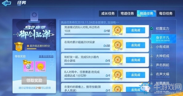《跑跑卡丁車》手游8人對(duì)局1分52秒任務(wù)攻略