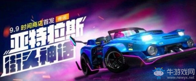 《跑跑卡丁車》手游亞特拉斯加點(diǎn)攻略