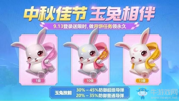 《跑跑卡丁車》手游小玉兔獲得攻略