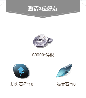 《天涯明月刀》預約獎勵一覽