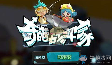 《奇葩戰(zhàn)斗家》新手實戰(zhàn)技巧