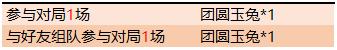 《王者榮耀》2019中秋節(jié)活動大全