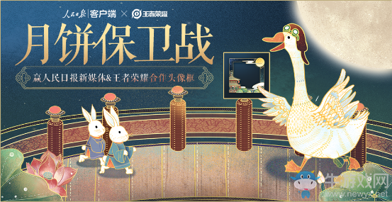 《王者榮耀》2019中秋節(jié)活動大全