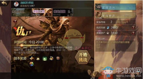 《劍俠世界2》埋骨之窟玩法詳解