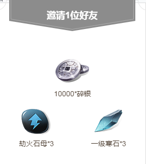 《天涯明月刀》預約獎勵一覽