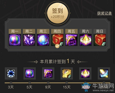 《DNF》9月助手積分專區簽到 累計簽到贏豪禮