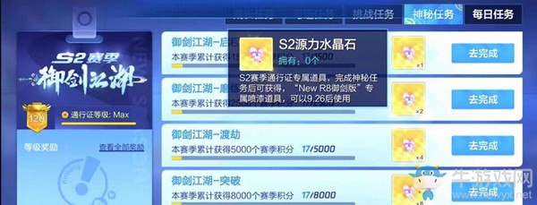 《跑跑卡丁車》手游神秘手冊攻略