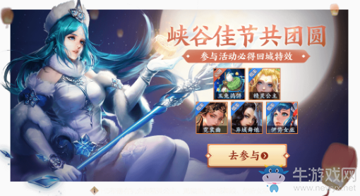《王者荣耀》昭君的回家之路活动攻略大全