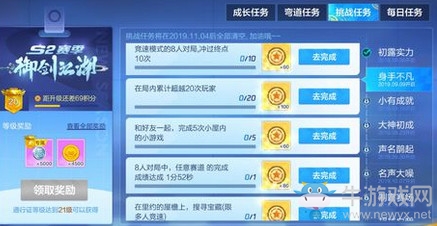 《跑跑卡丁車(chē)》手游s2身手不凡挑戰(zhàn)任務(wù)攻略