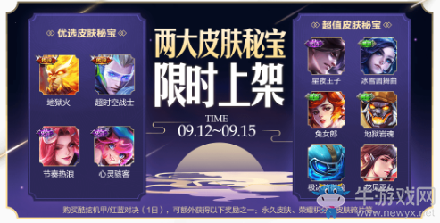 《王者榮耀》2019中秋節(jié)活動大全