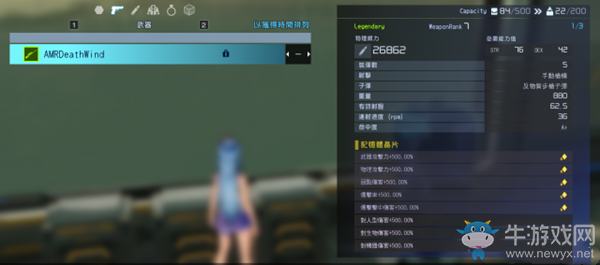 《刀劍神域：奪命兇彈》武器及配件屬性修改教程介紹